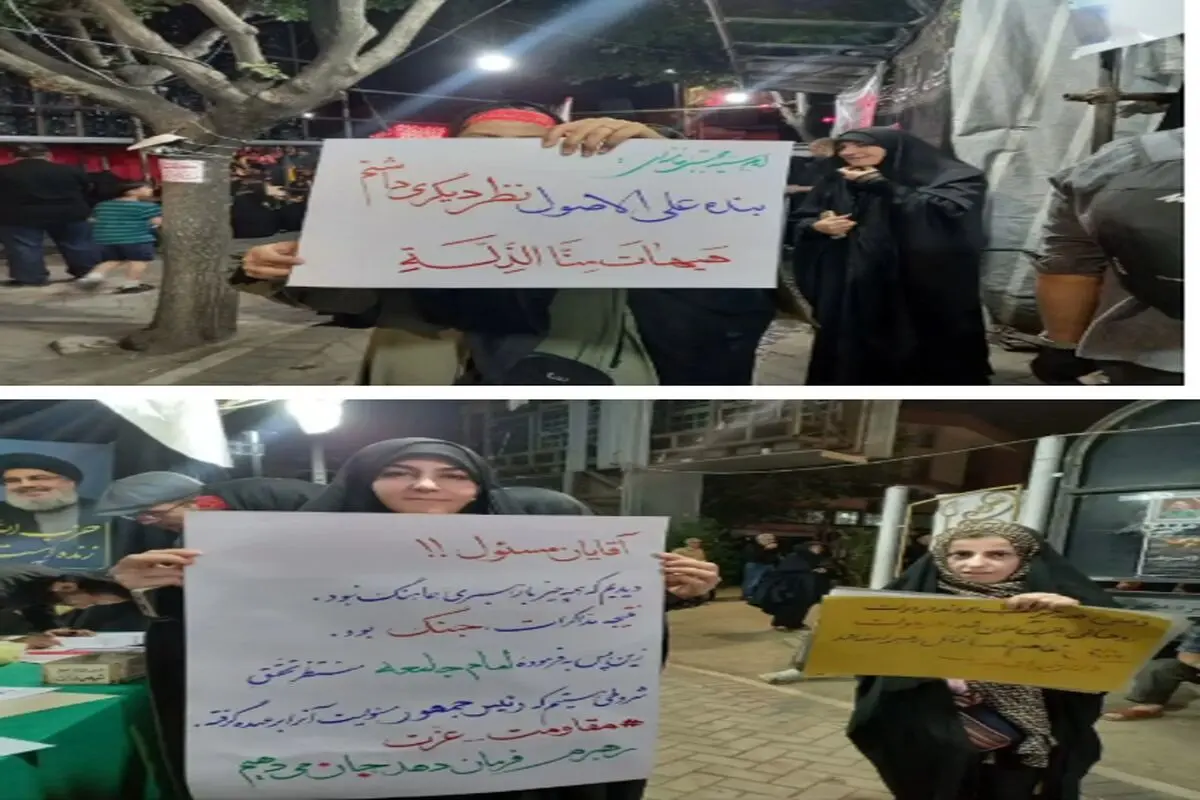 این بخش سخنان رهبری پلاکارد شد +پلاکاردهای هشدار به مسیولین در تجمعات شبانه 