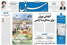 شنبه 02 اردیبهشت 1391شماره 1509