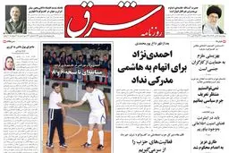 چهارشنبه 05 آبان 1389شماره 1097