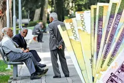چرا حقوق برخی بازنشستگان ۳ میلیون تومان کمتر واریز شد؟