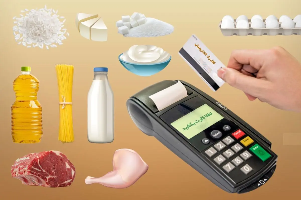 تمدید مهلت استفاده از کالابرگ برای این افراد