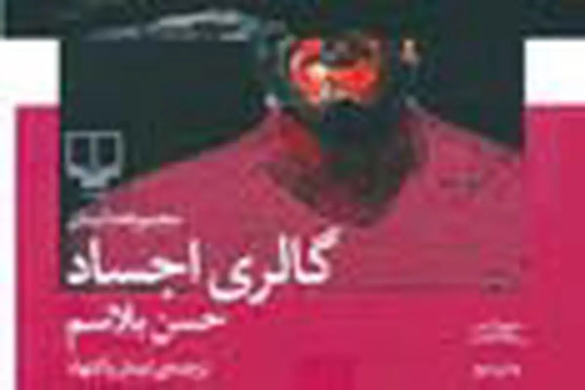 
تجربه دوزخ