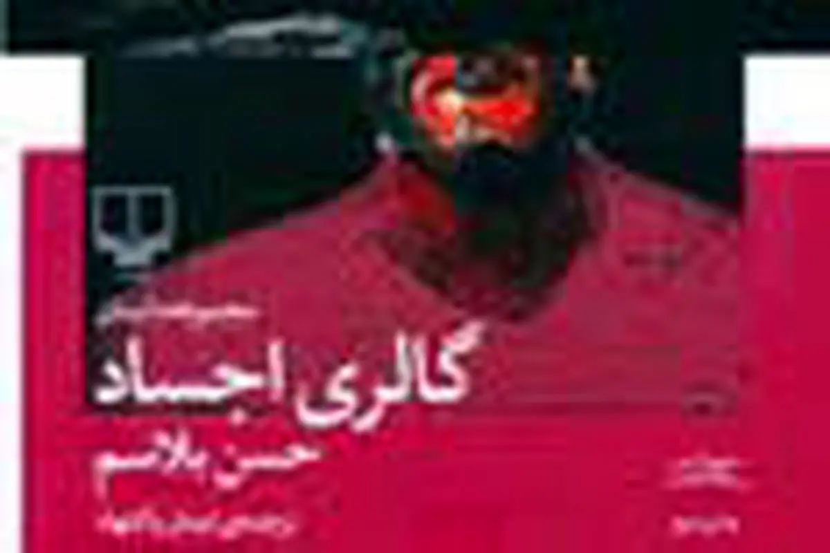 
تجربه دوزخ