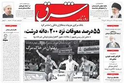 پنجشنبه 01 خرداد 1393 شماره 2022
