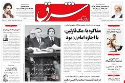 شنبه 26 بهمن 1392 شماره 1953
