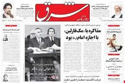 شنبه 26 بهمن 1392 شماره 1953