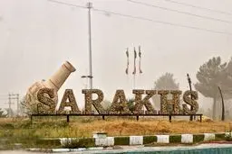 ریزگردها مدارس سرخس را برای سومین روز متوالی به تعطیلی کشاند

