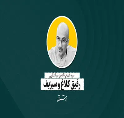 رفیق‌کلاغ و سیزیف