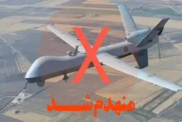  ️یک فروند پهپاد MQ۹ در آسمان اسلام آباد غرب منهدم شد