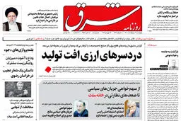 چهارشنبه 6 اردیبهشت 1402 شماره 4538