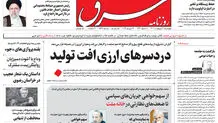 چهارشنبه 6 اردیبهشت 1402 شماره 4538