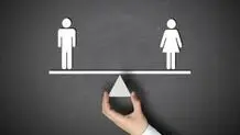 برابری جنسیتی در قانون اساسی و نظام حقوقی ایران
