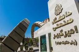 جزئیات مهم از وضعیت دانشجویان تعلیقی و اخراجی در دانشگاه امیرکبیر/پرونده‌ها بازنگری می‌شود 