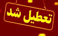 تعطیلی ادارات و غیرحضوری شدن مدارس گیلان در روز چهارشنبه