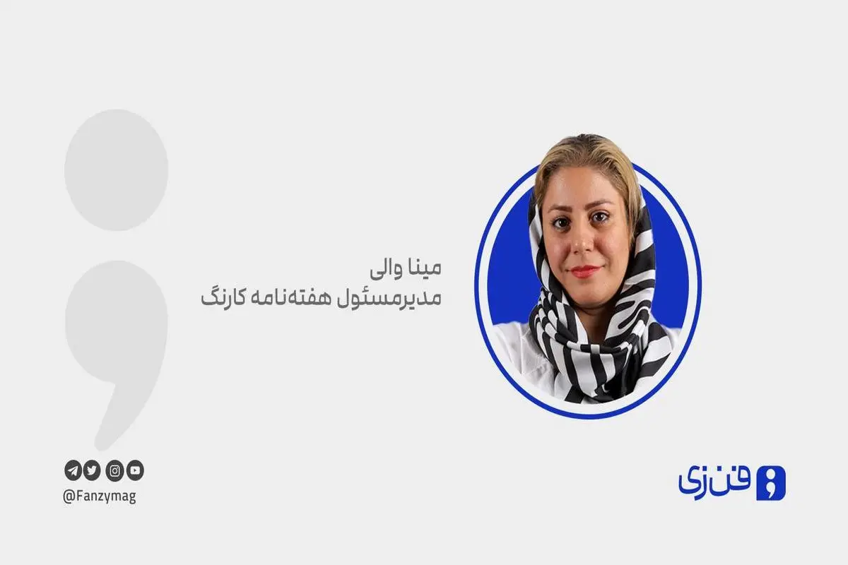 از پست، تلگراف و تلفن تا وزارت اقتصاد دیجیتال