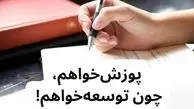 محسن رنانی عذرخواهی کرد و توضیح داد 