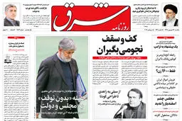 یکشنبه 24 شهریور 1398 شماره 3524