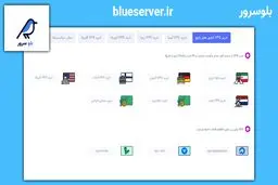 رونمایی خرید vps خارجی بلوسرور از دیتاسنتر هتزنر و لینود