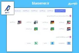 رونمایی خرید vps خارجی بلوسرور از دیتاسنتر هتزنر و لینود