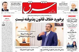 سه شنبه 18 دی 1397 | شماره 3337