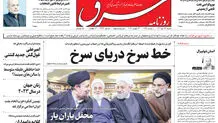 شنبه 23 دی  1402 شماره 4747