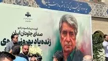 تشییع بهروز رضوی برگزار شد