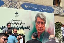 تشییع بهروز رضوی برگزار شد