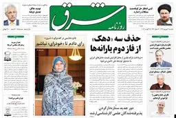 یکشنبه 03 شهریور 1392 شماره 1815