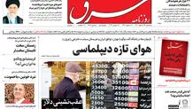 سه شنبه 23 اسفند 1401 شماره 4517