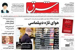 سه شنبه 23 اسفند 1401 شماره 4517
