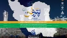 فراخوان ثبت نام شرکت‌های دانش‌بنیان و فناور برای شرکت در چهارمین همایش پتروفن