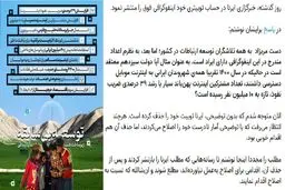  اعداد مندرج در اینفوگرافی خبرگزاری دولت دارای ایراد است.