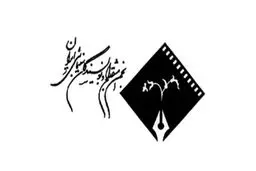 انجمن منتقدان سینما: مسئولین آستانه تحملشان را بالا ببرند