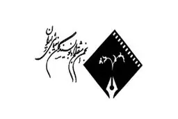 انجمن منتقدان سینما: مسئولین آستانه تحملشان را بالا ببرند