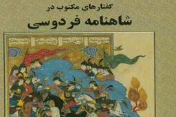 دل و پشت ایرانیان نشکنید

