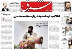  یکشنبه 07 شهریور 1389شماره 1049