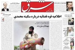  یکشنبه 07 شهریور 1389شماره 1049