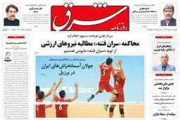 یکشنبه 18 خرداد 1393 شماره 2033