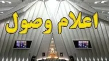 سئوال از وزیر ارشاد اعلام وصول شد
