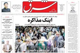 پنجشنبه 21 فروردین 1404 شماره 5081