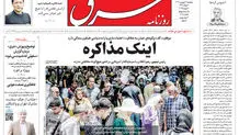 پنجشنبه 21 فروردین 1404 شماره 5081