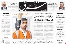 یکشنبه 01 دی1392 شماره 1912
