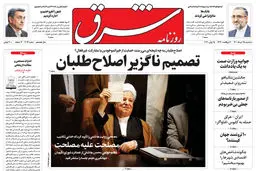 سه شنبه 25 خرداد 1400 | شماره 4026