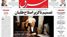 سه شنبه 25 خرداد 1400 | شماره 4026