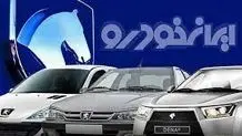 ایران خودرو رسماً مشخصات خودرو جدید خود را اعلام کرد/ «ری را» در آستانه ورود به بازار/ عکس 
