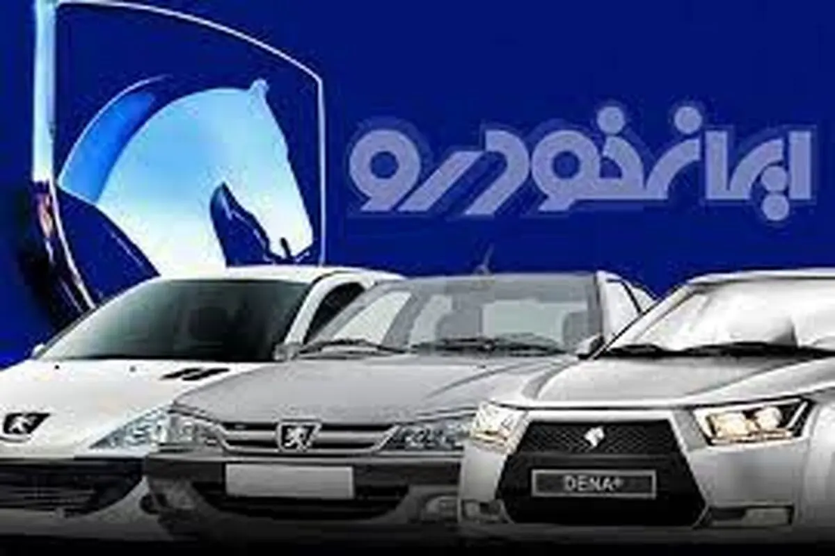 استنباط کمیسیون اصل 90 غلط است؛ ایران‌خودرو نه ادغام شده و نه منحل
