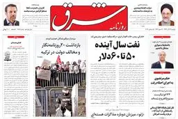 دوشنبه 24 آذر 1393 شماره 2187