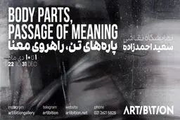 سوم شخصِ «جمع»

