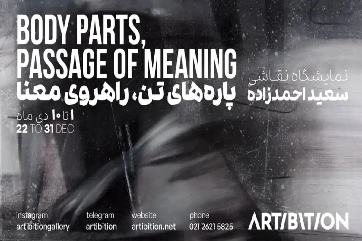 سوم شخصِ «جمع»

