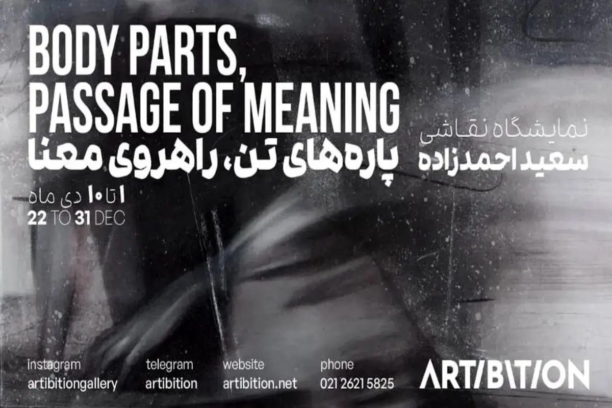 سوم شخصِ «جمع»

